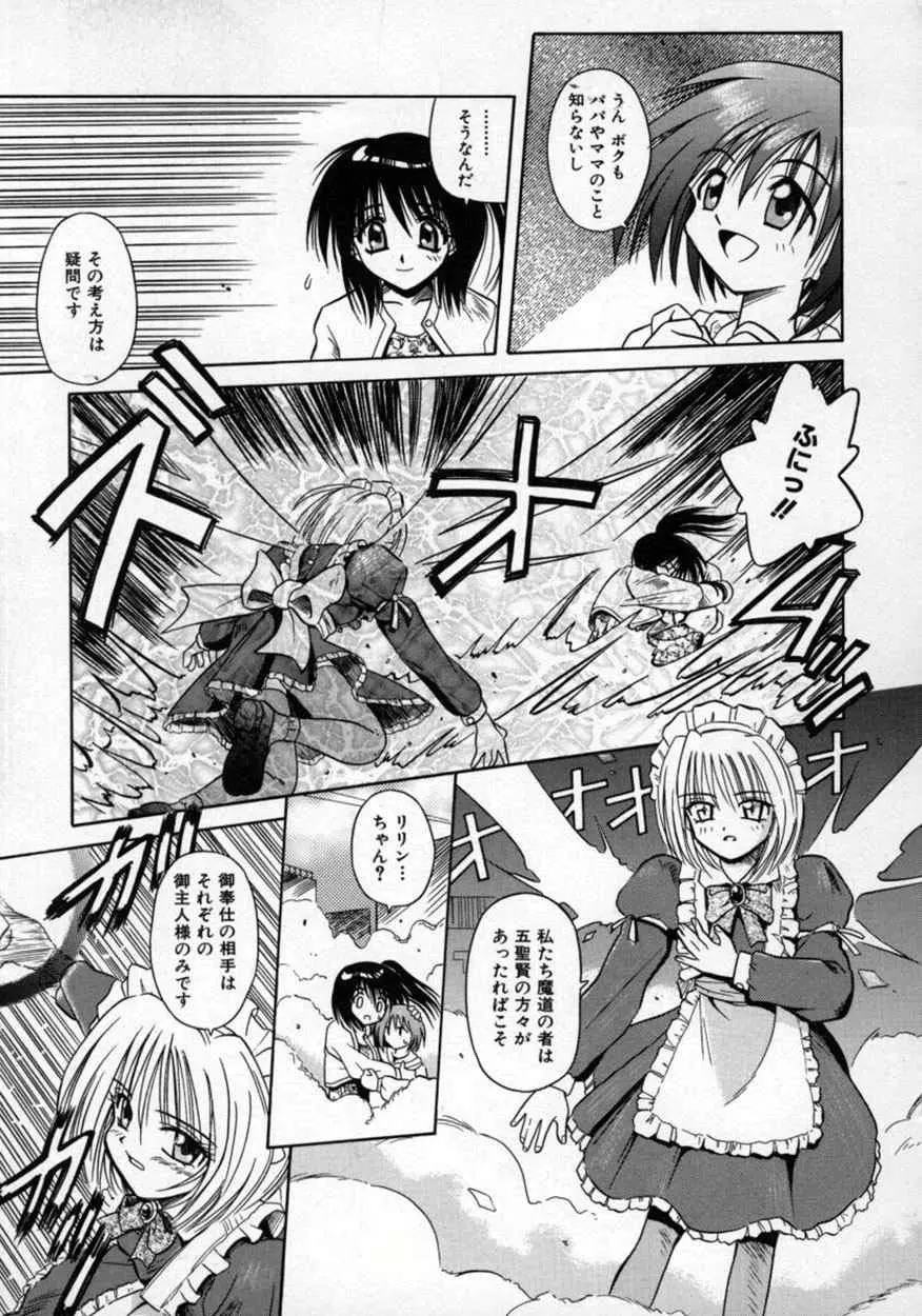 不感空間 Page.56