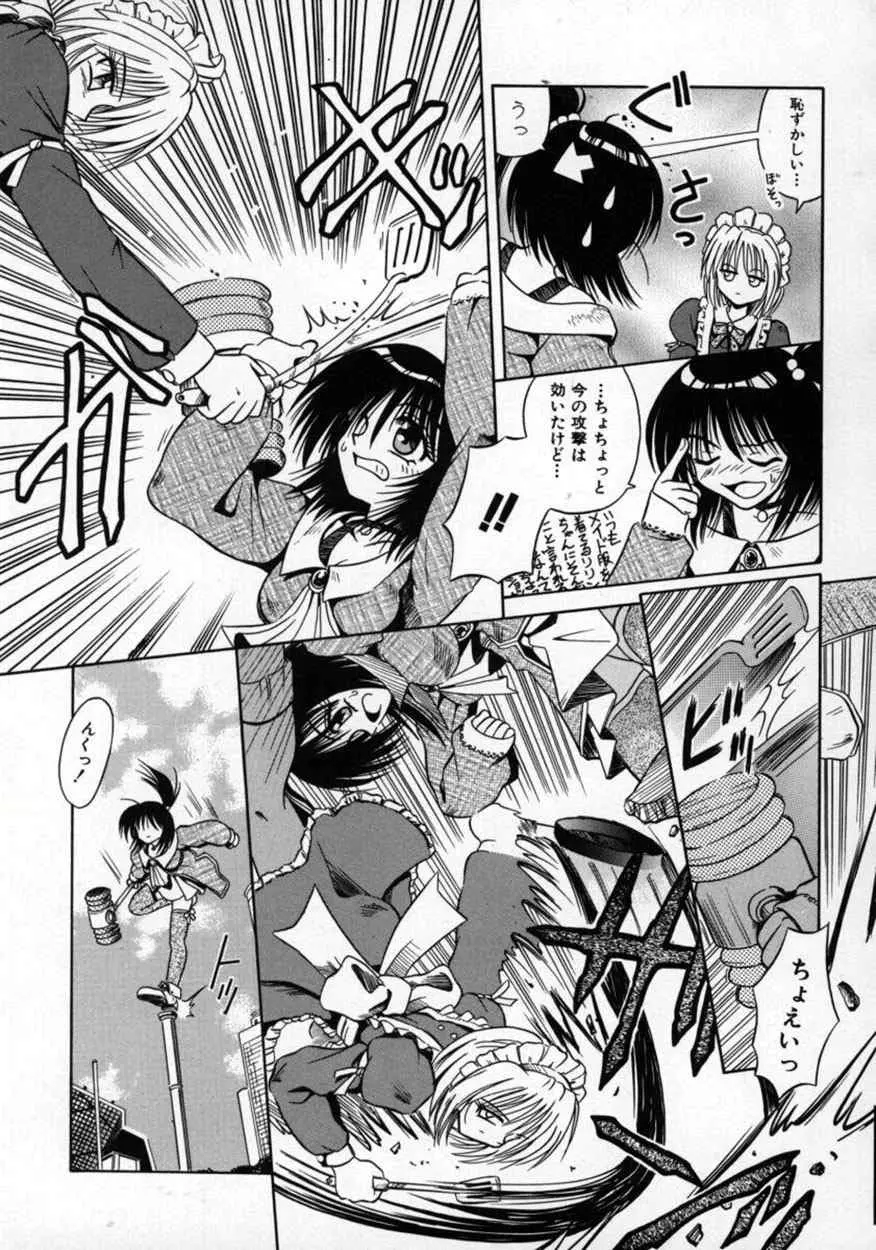 不感空間 Page.58