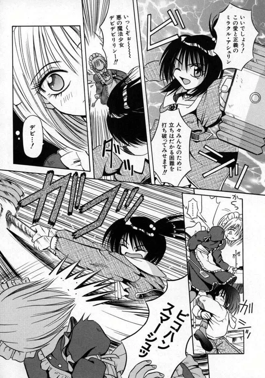 不感空間 Page.59