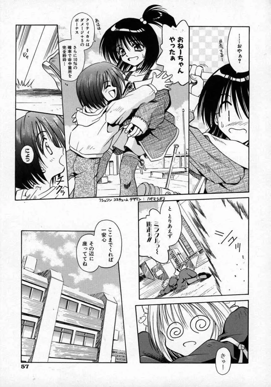 不感空間 Page.60