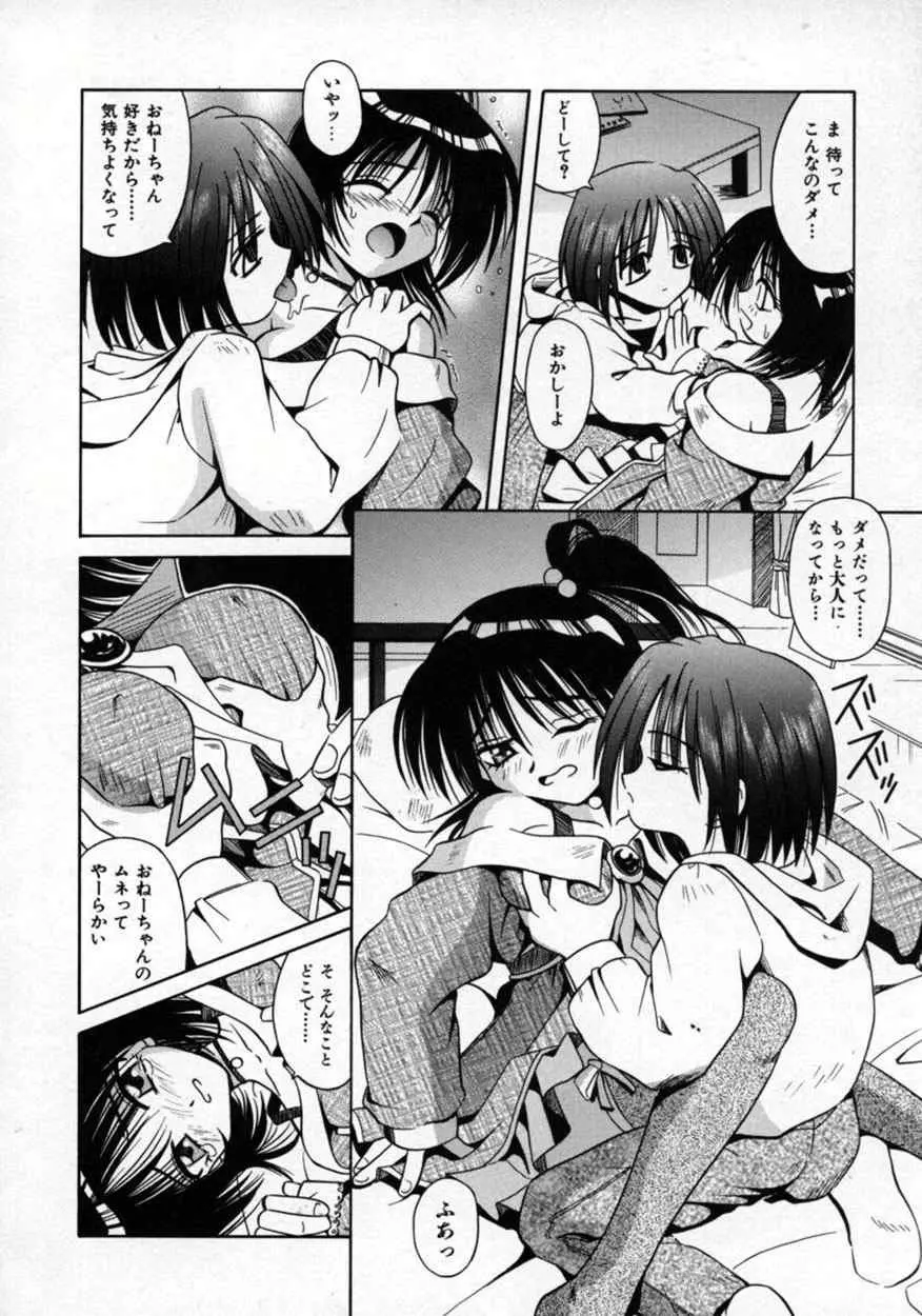 不感空間 Page.63