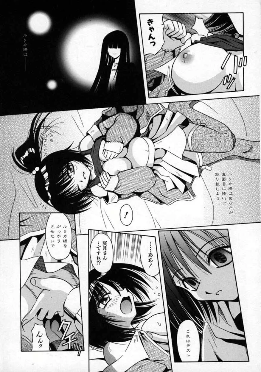 不感空間 Page.64