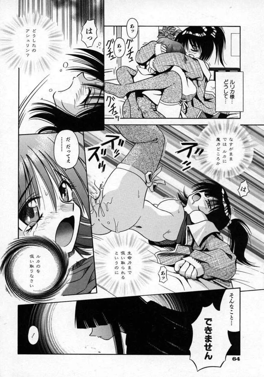 不感空間 Page.67