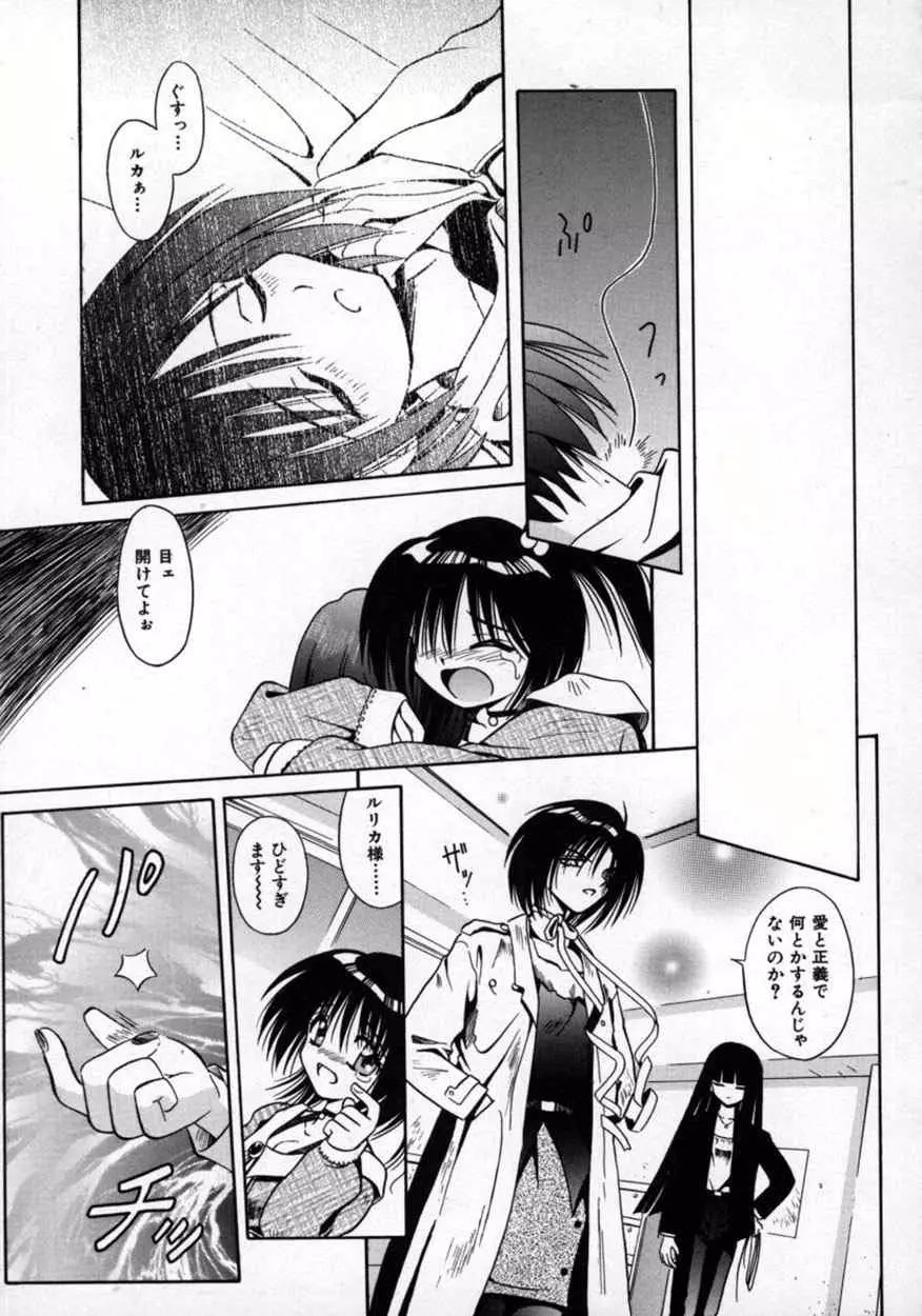 不感空間 Page.70