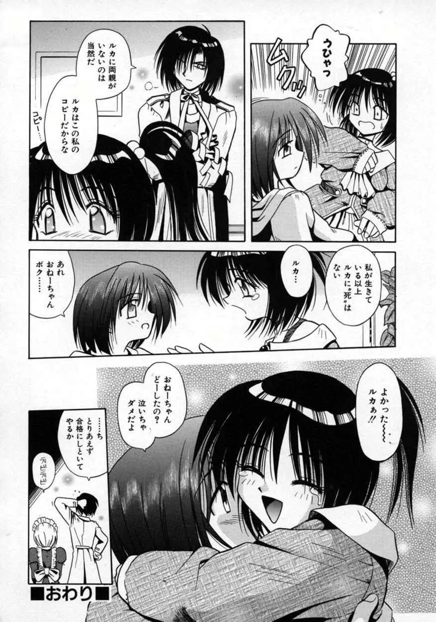 不感空間 Page.71