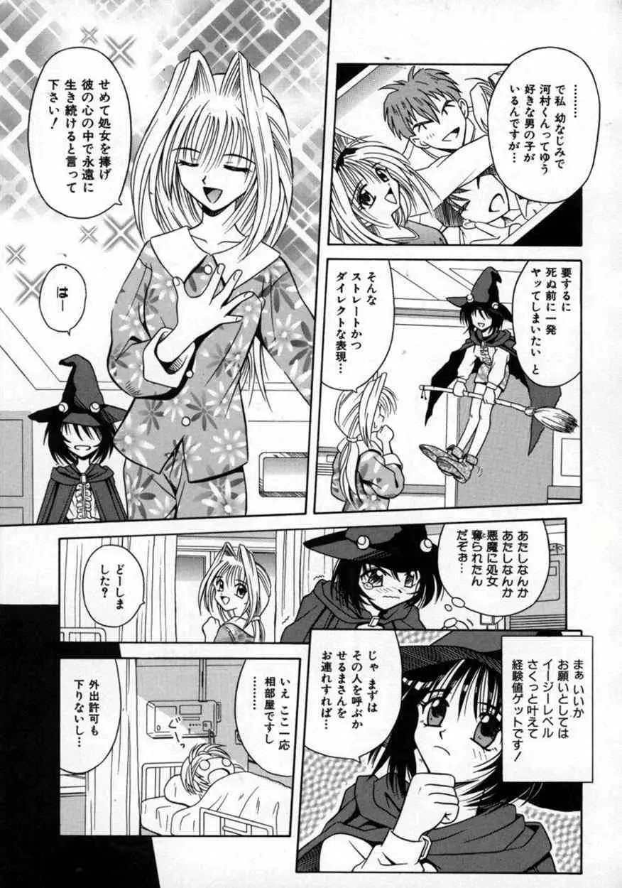 不感空間 Page.76