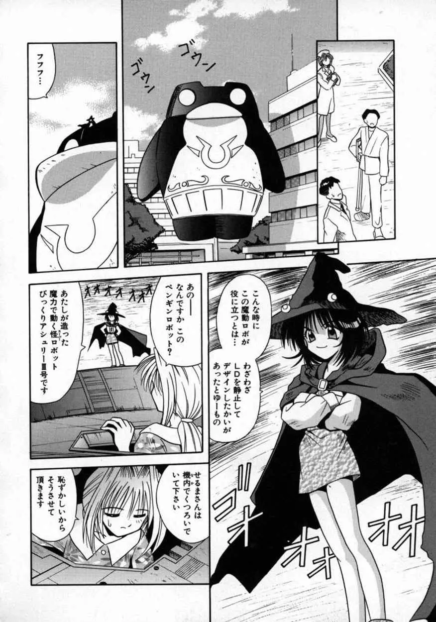 不感空間 Page.77