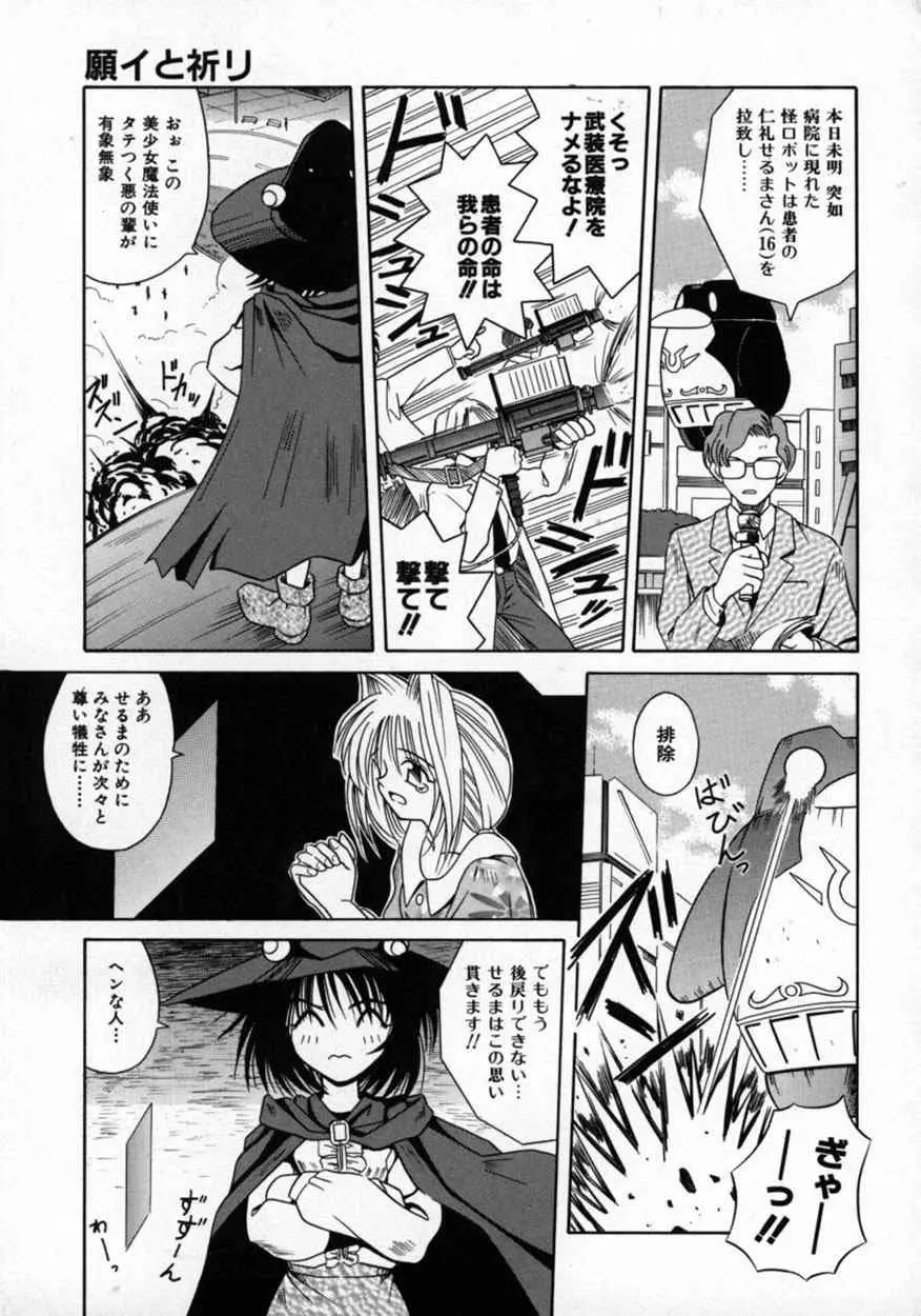不感空間 Page.78