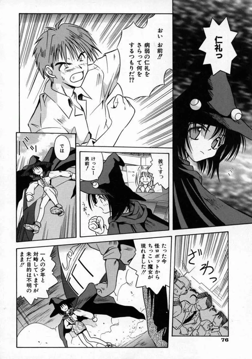 不感空間 Page.79
