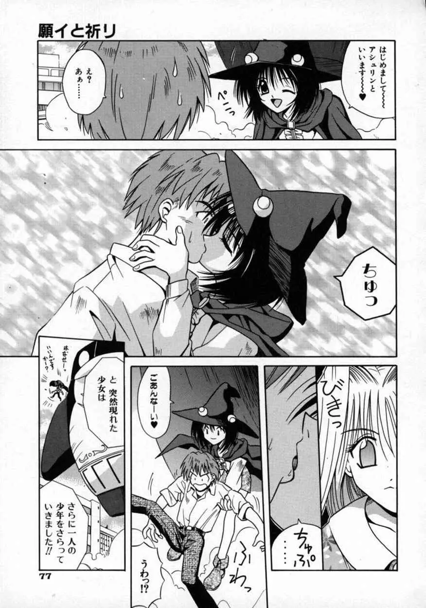 不感空間 Page.80