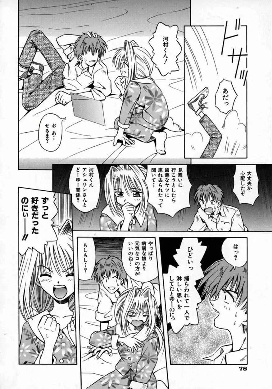 不感空間 Page.81