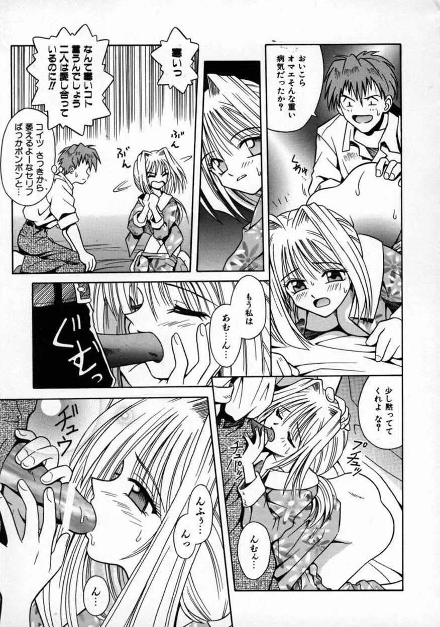 不感空間 Page.86