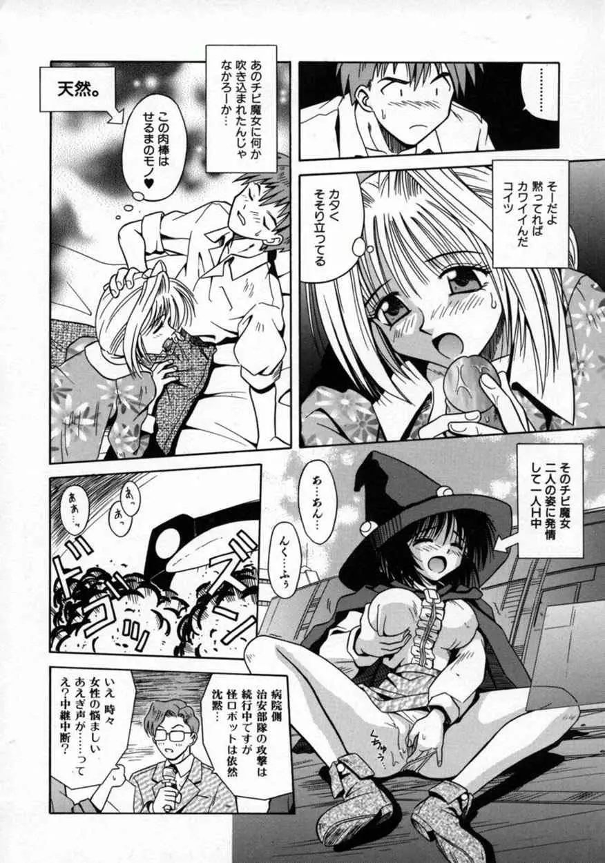 不感空間 Page.87