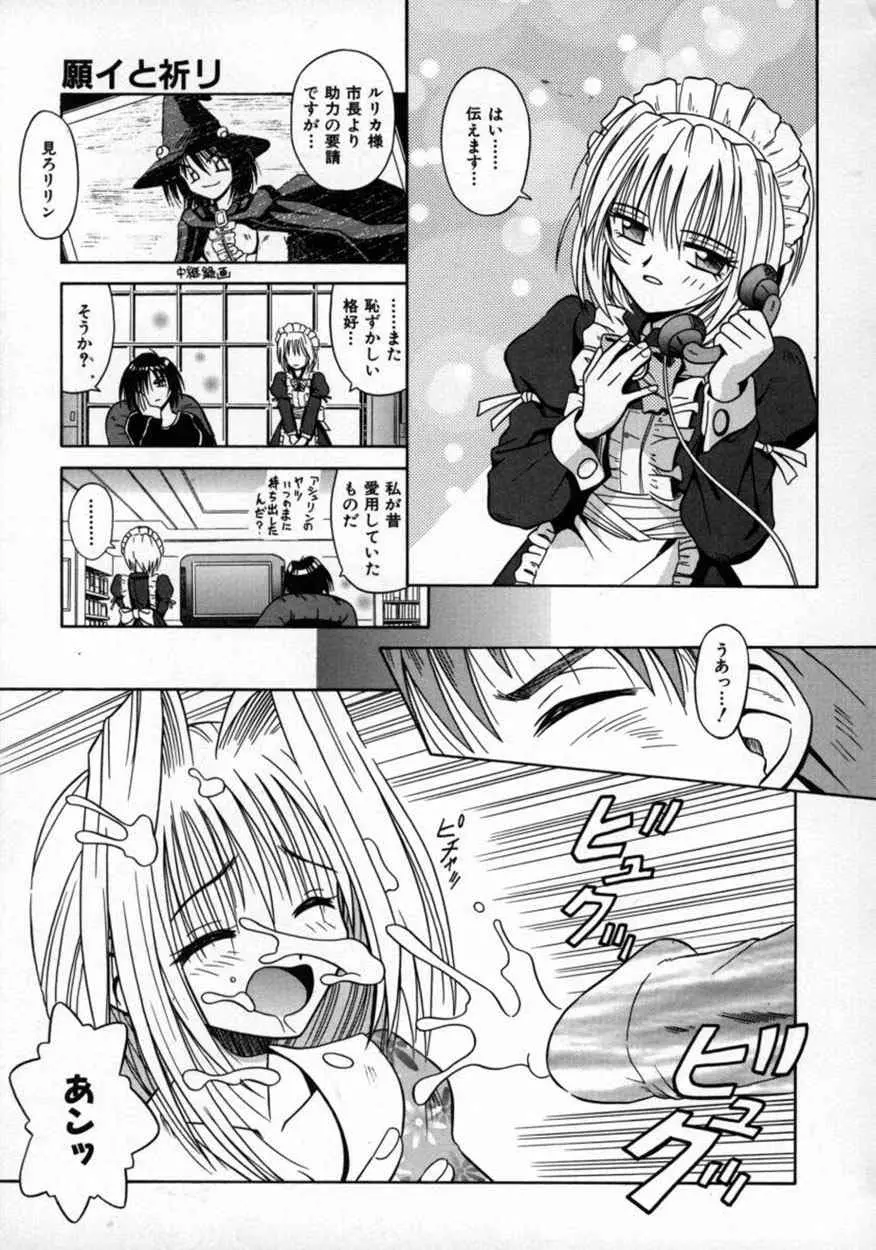 不感空間 Page.88