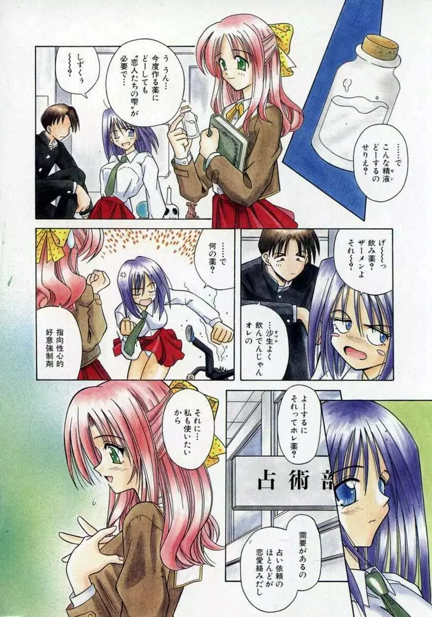 不感空間 Page.9