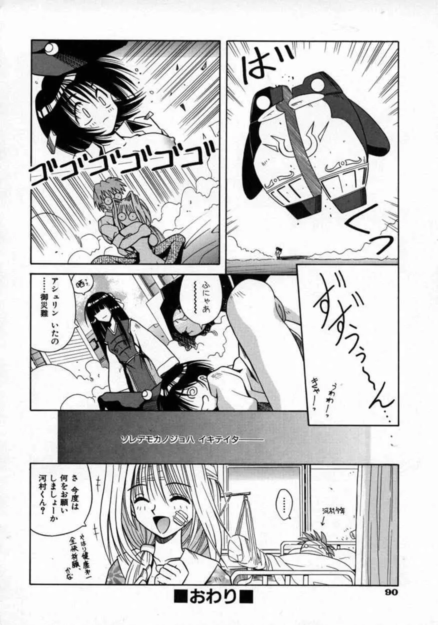 不感空間 Page.93