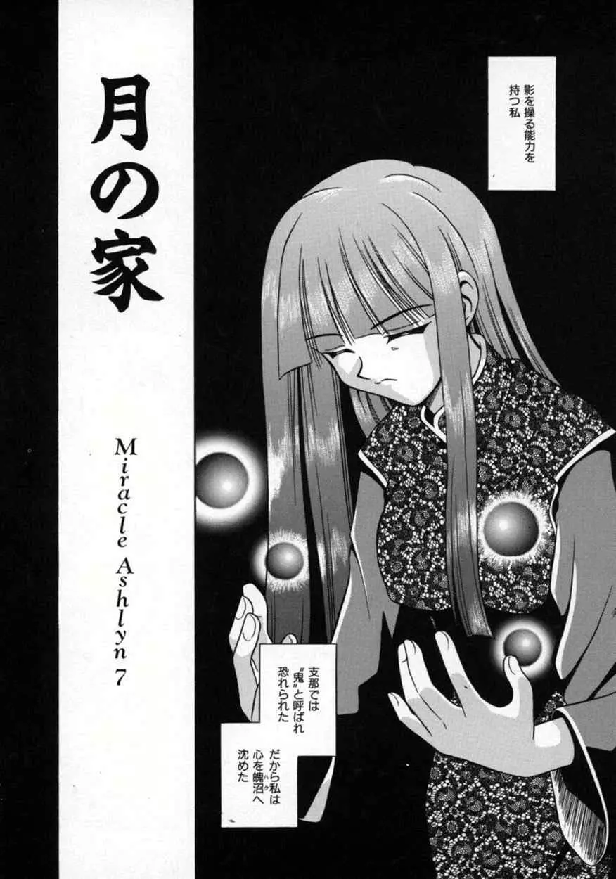 不感空間 Page.95