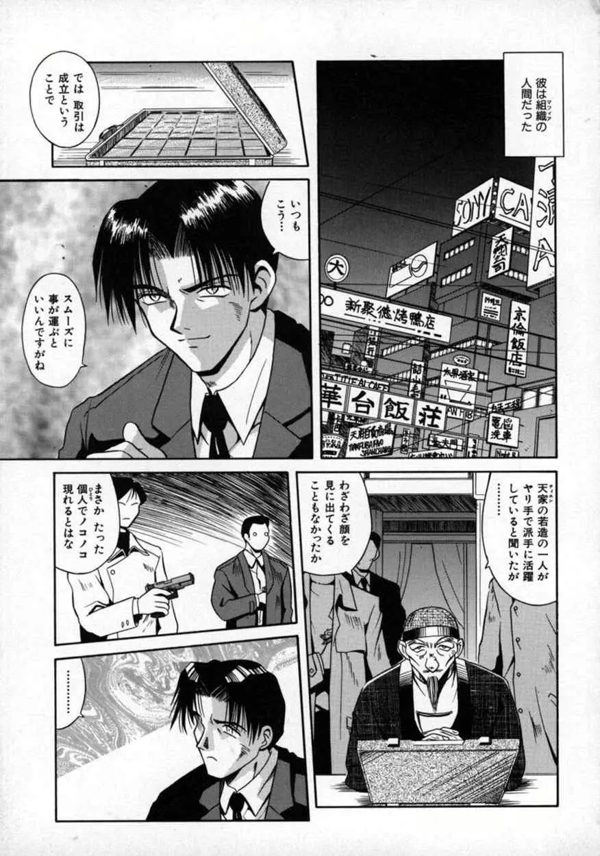 不感空間 Page.96