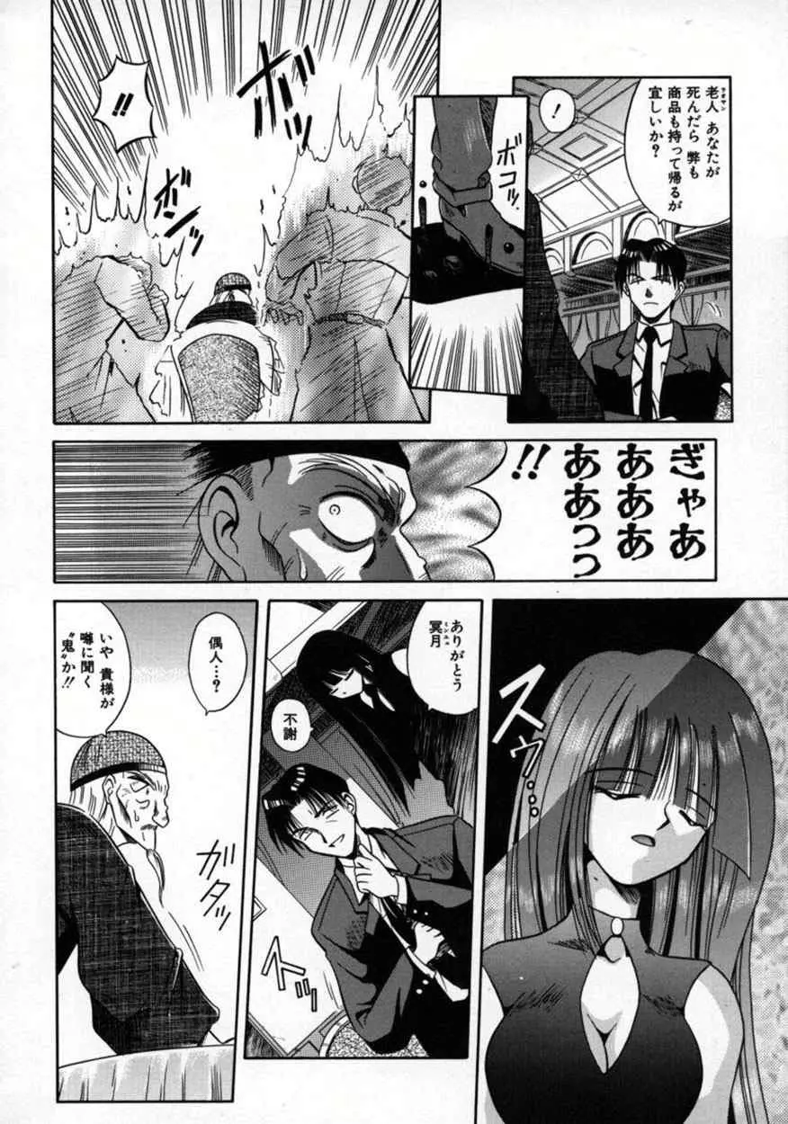 不感空間 Page.97