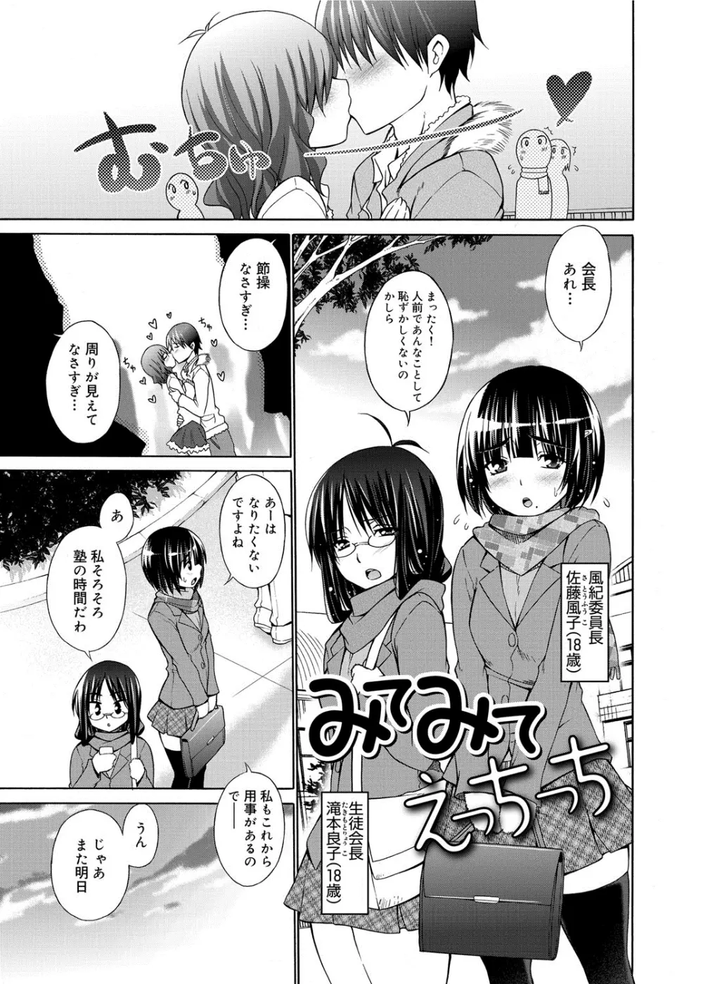 たのしいB地区 Page.212