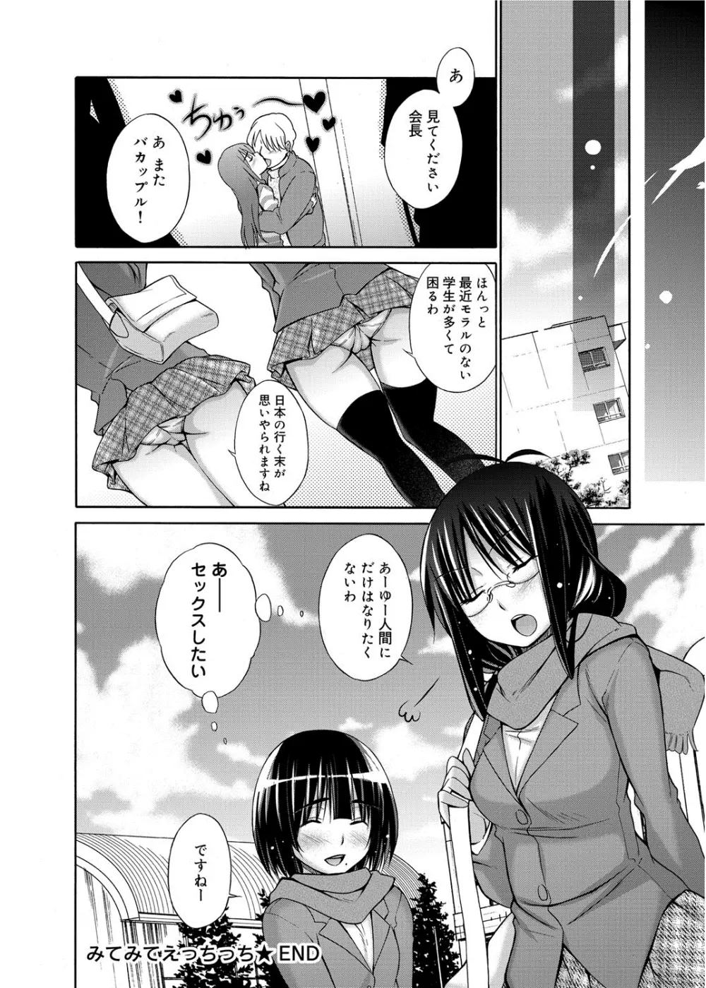 たのしいB地区 Page.227