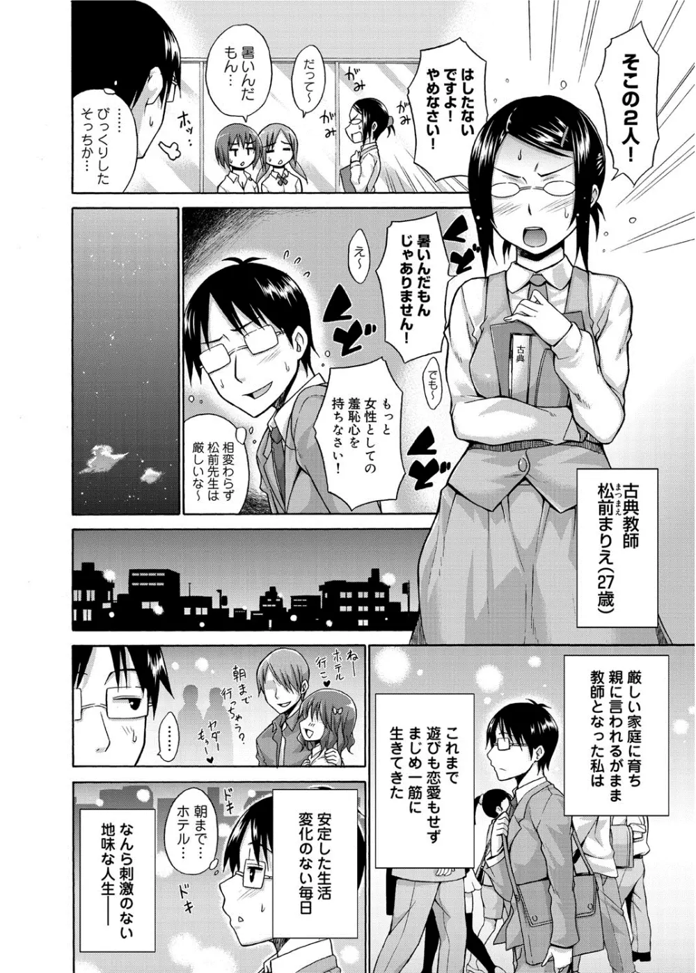 たのしいB地区 Page.33