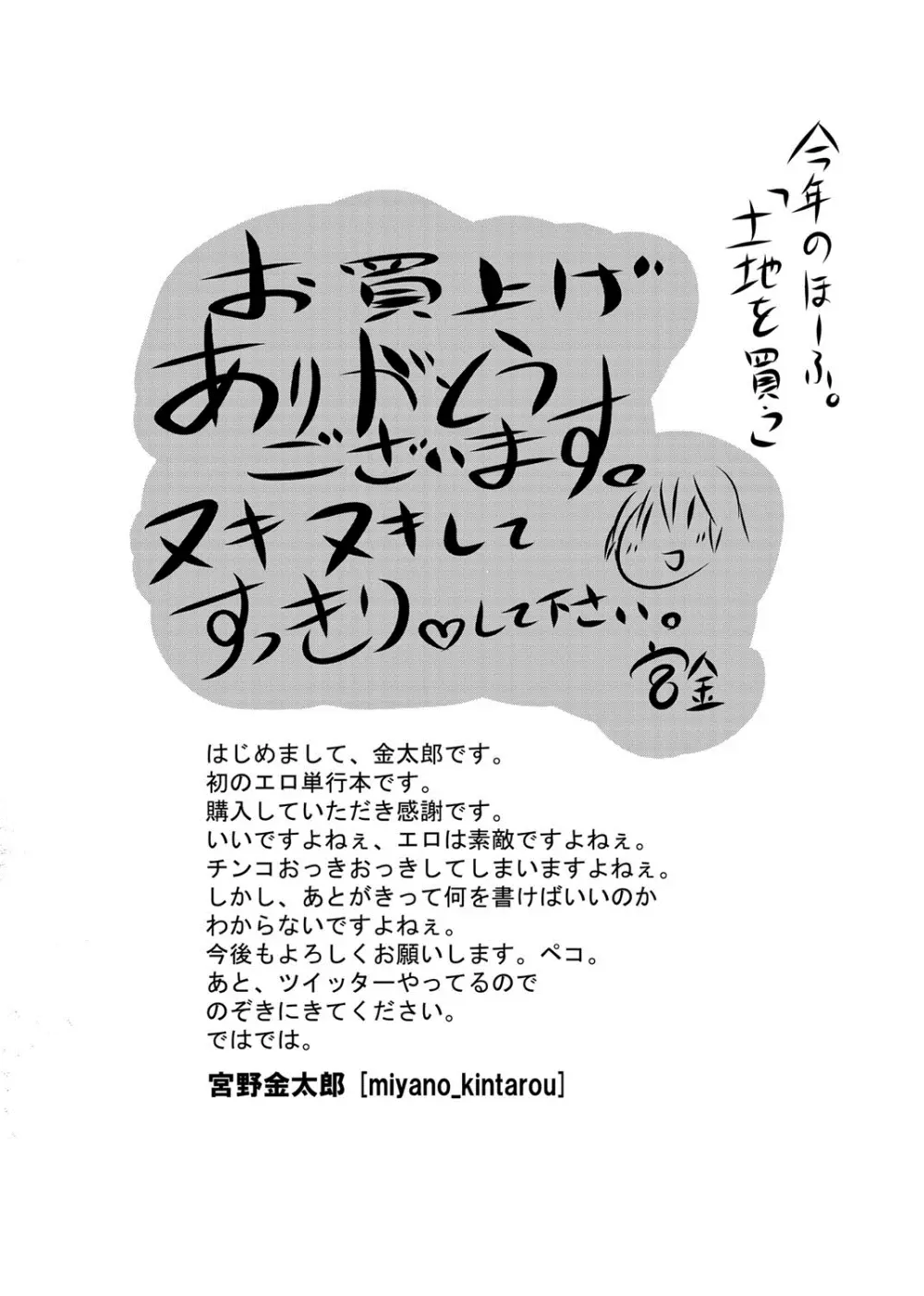 へんたい山本さん Page.221