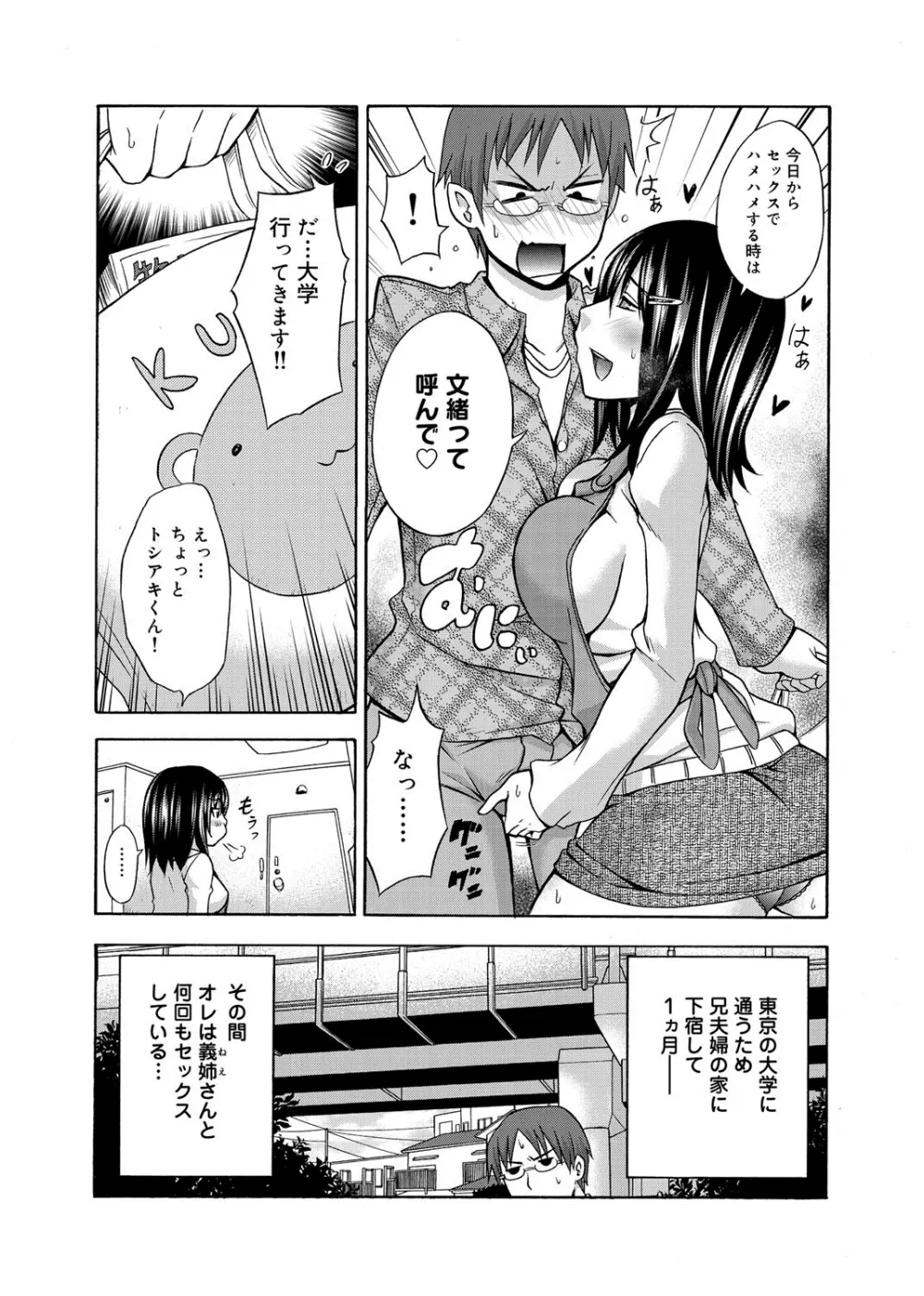 へんたい山本さん Page.94