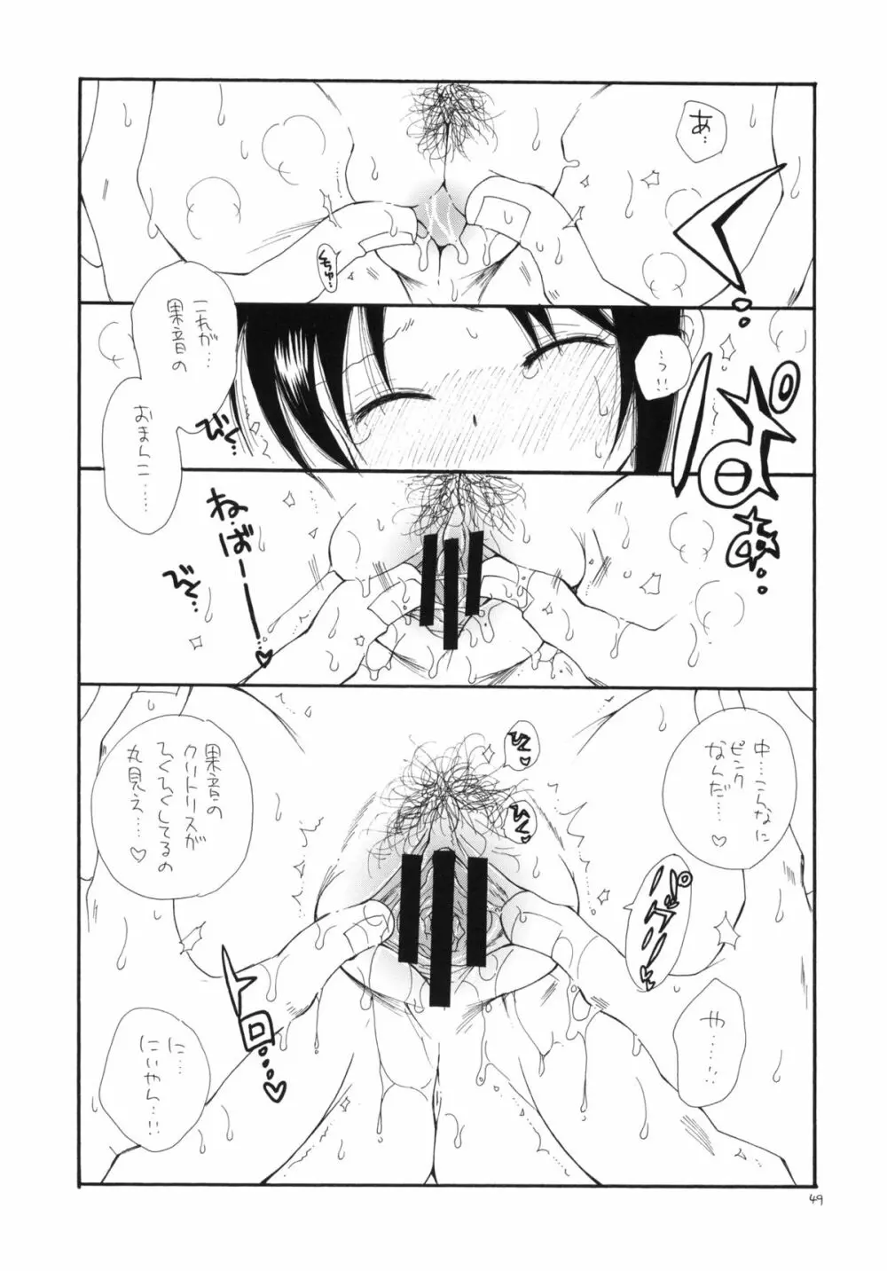 ふぉとかのっ娘 Page.50