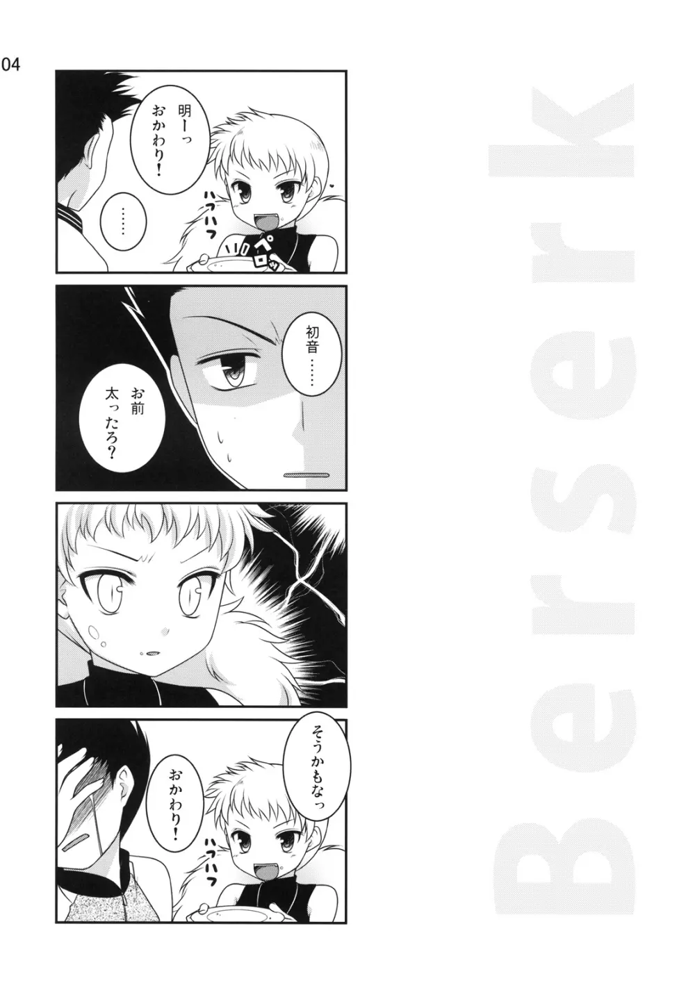 berserk Page.4