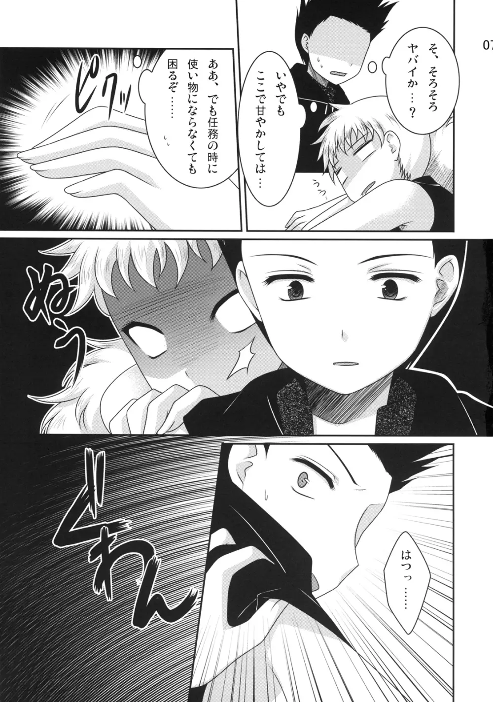 berserk Page.7