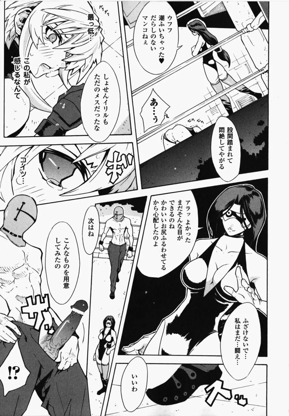 女子プロレス アンソロジーコミックス Page.120