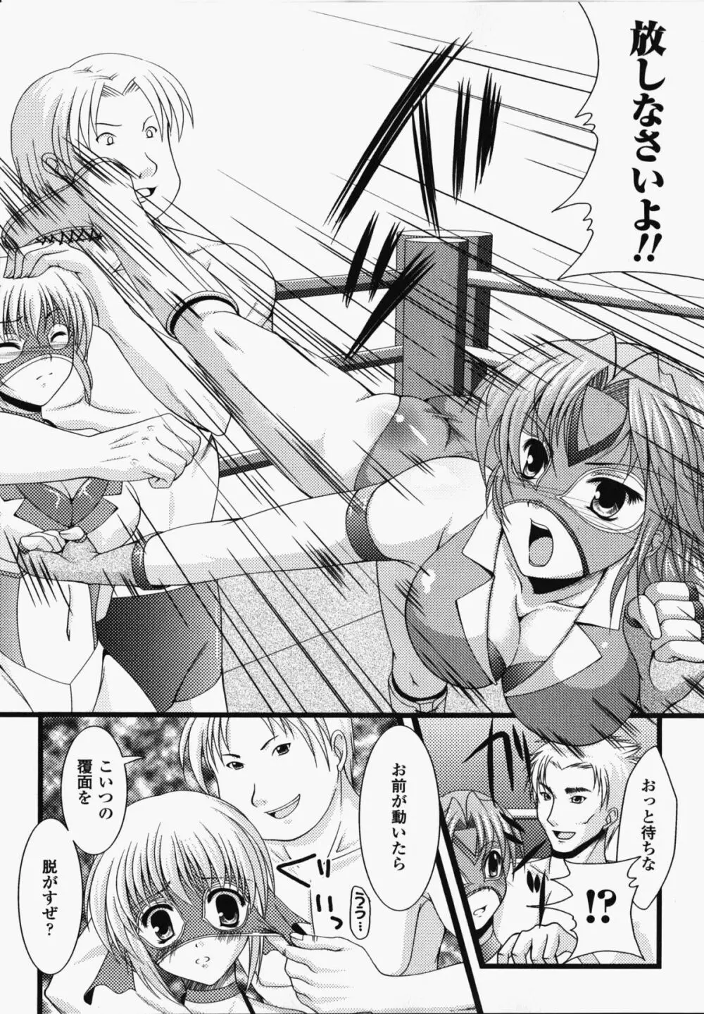 女子プロレス アンソロジーコミックス Page.127