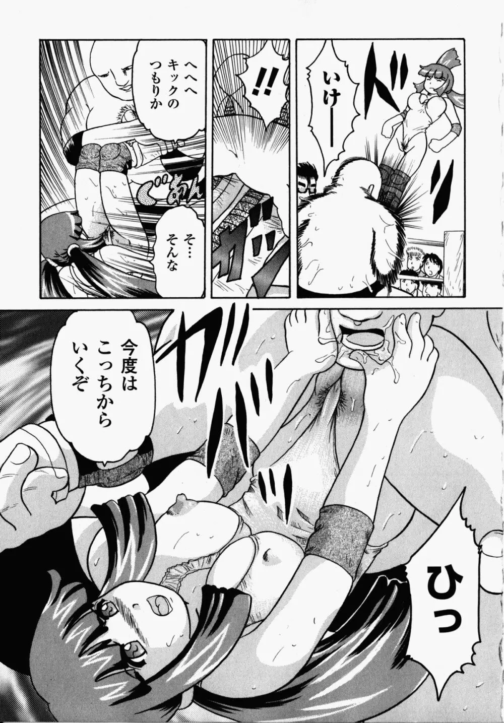 女子プロレス アンソロジーコミックス Page.78