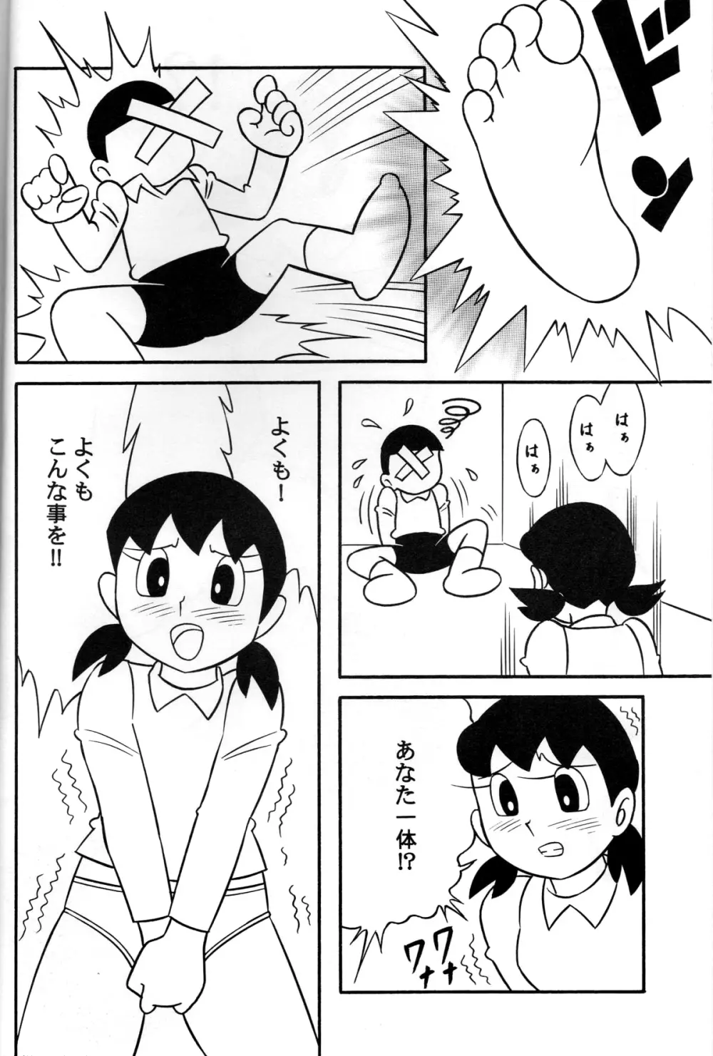 S2器姦 SEX人形しづか総集編 Page.3