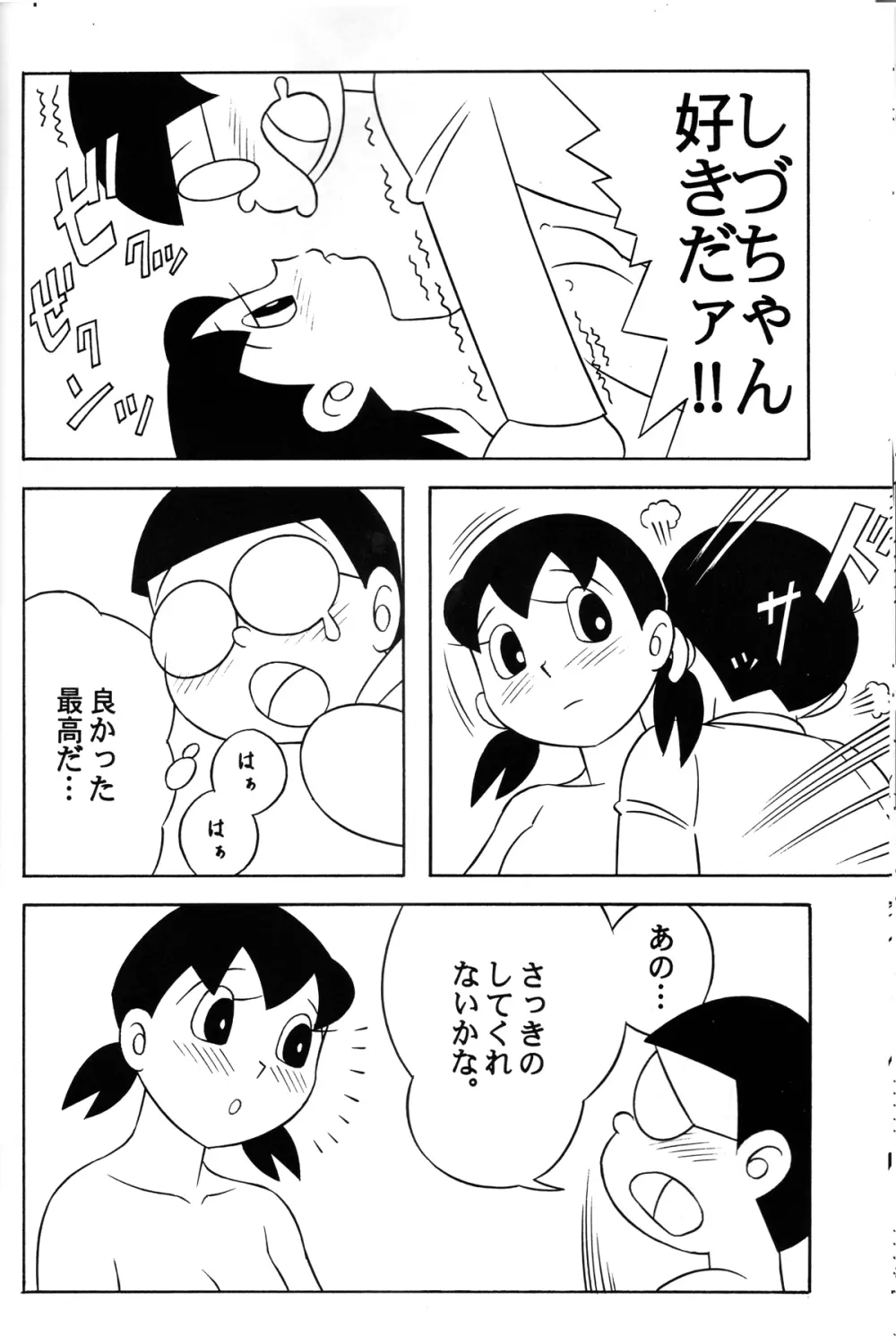 S2器姦 SEX人形しづか総集編 Page.31