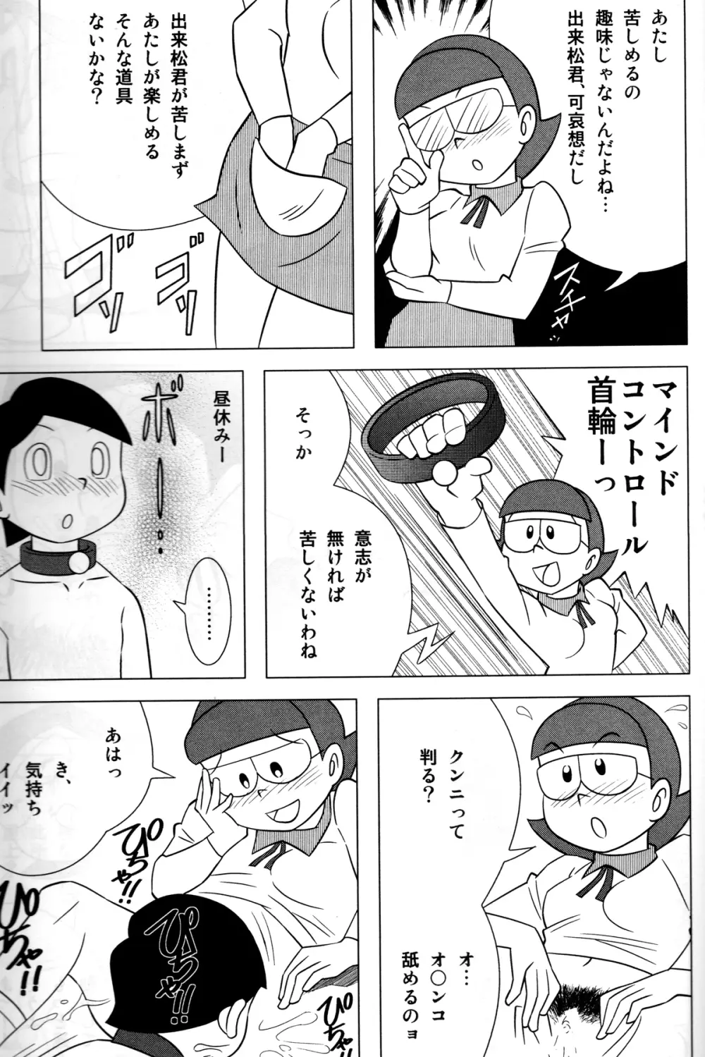 Twin Tail Vol. 18 女子穴 Page.20