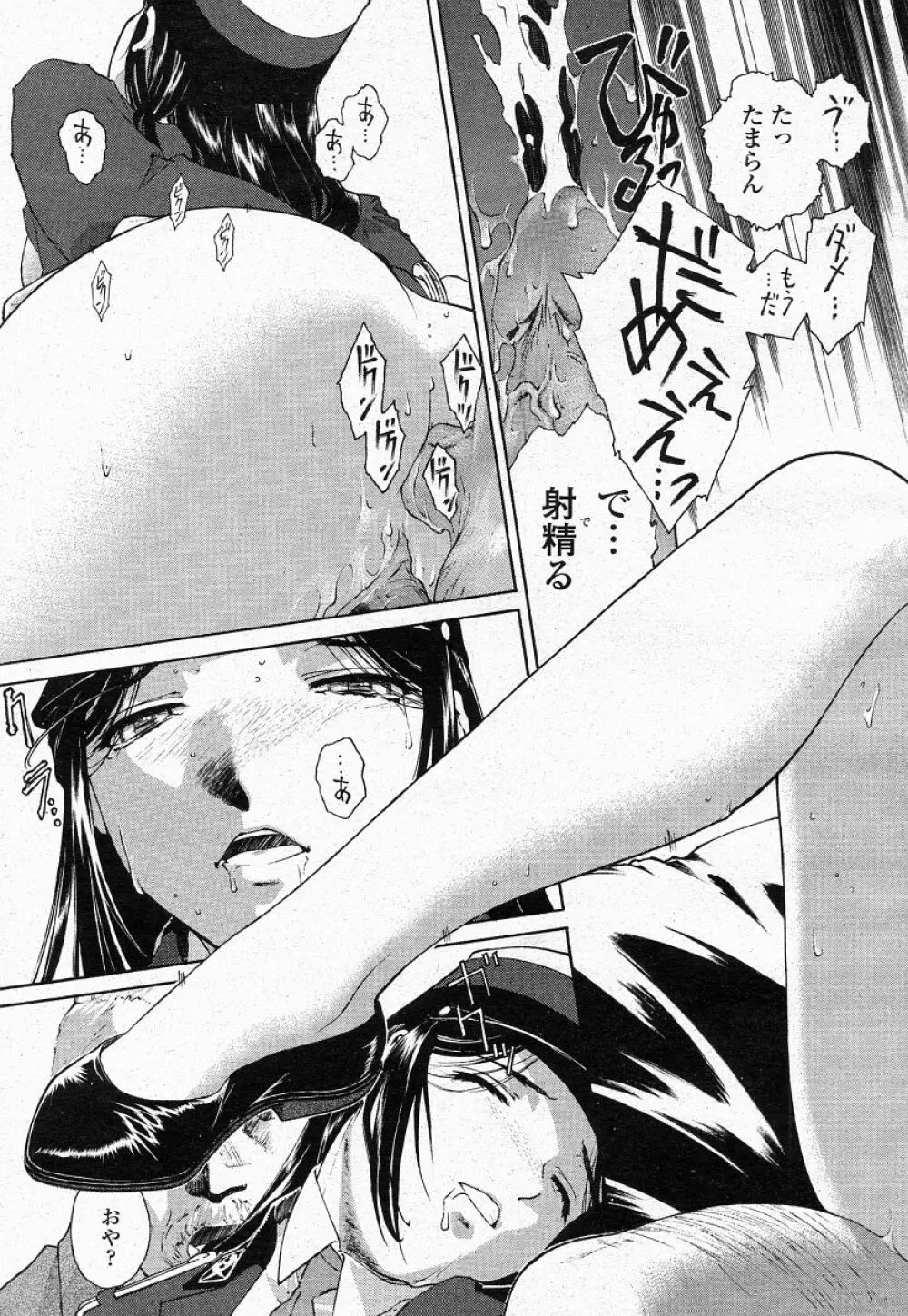 COMIC 桃姫 2004年05月号 Page.199