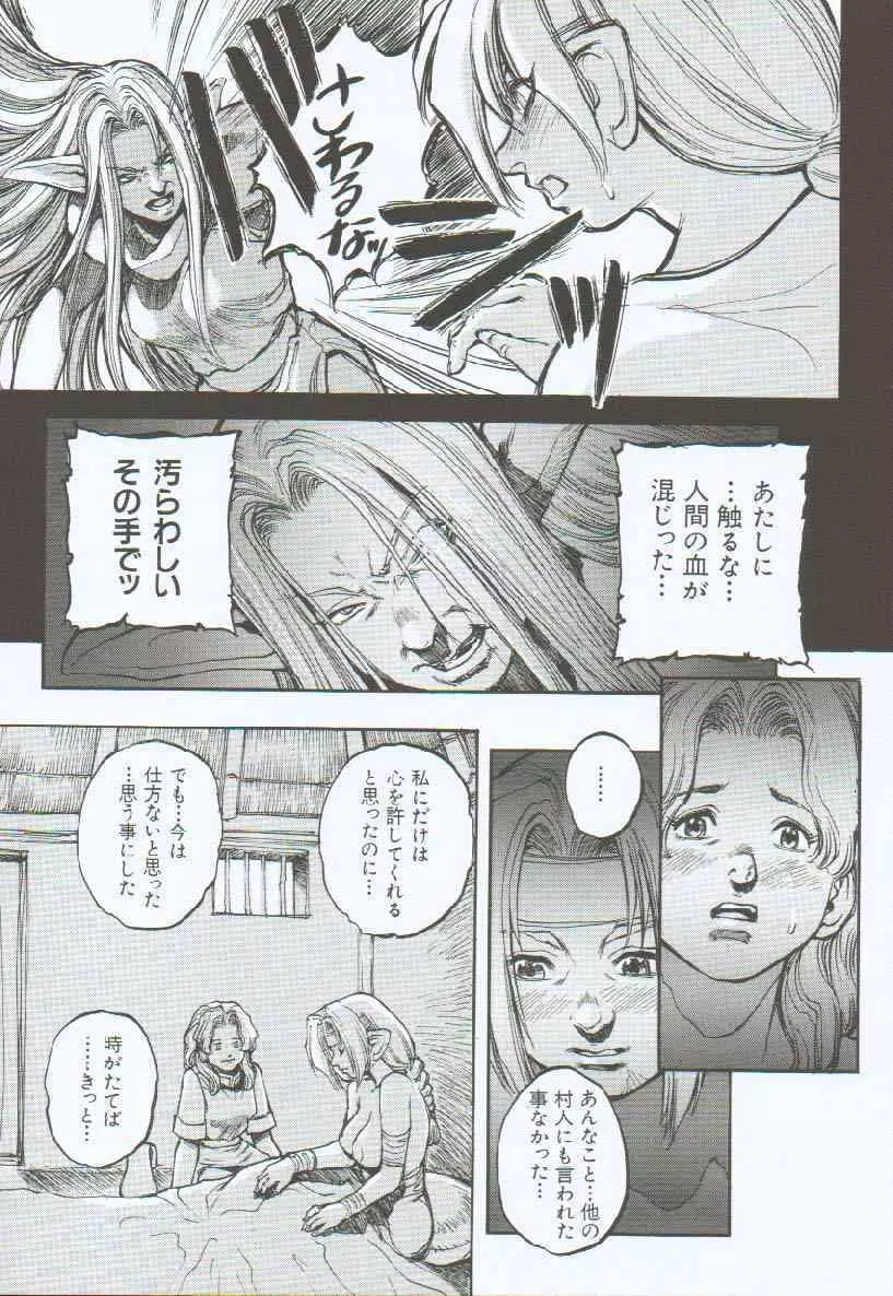 ブランデッド ~鋼の烙印~ Page.120