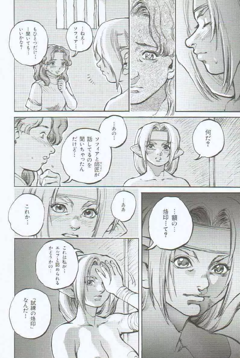 ブランデッド ~鋼の烙印~ Page.131