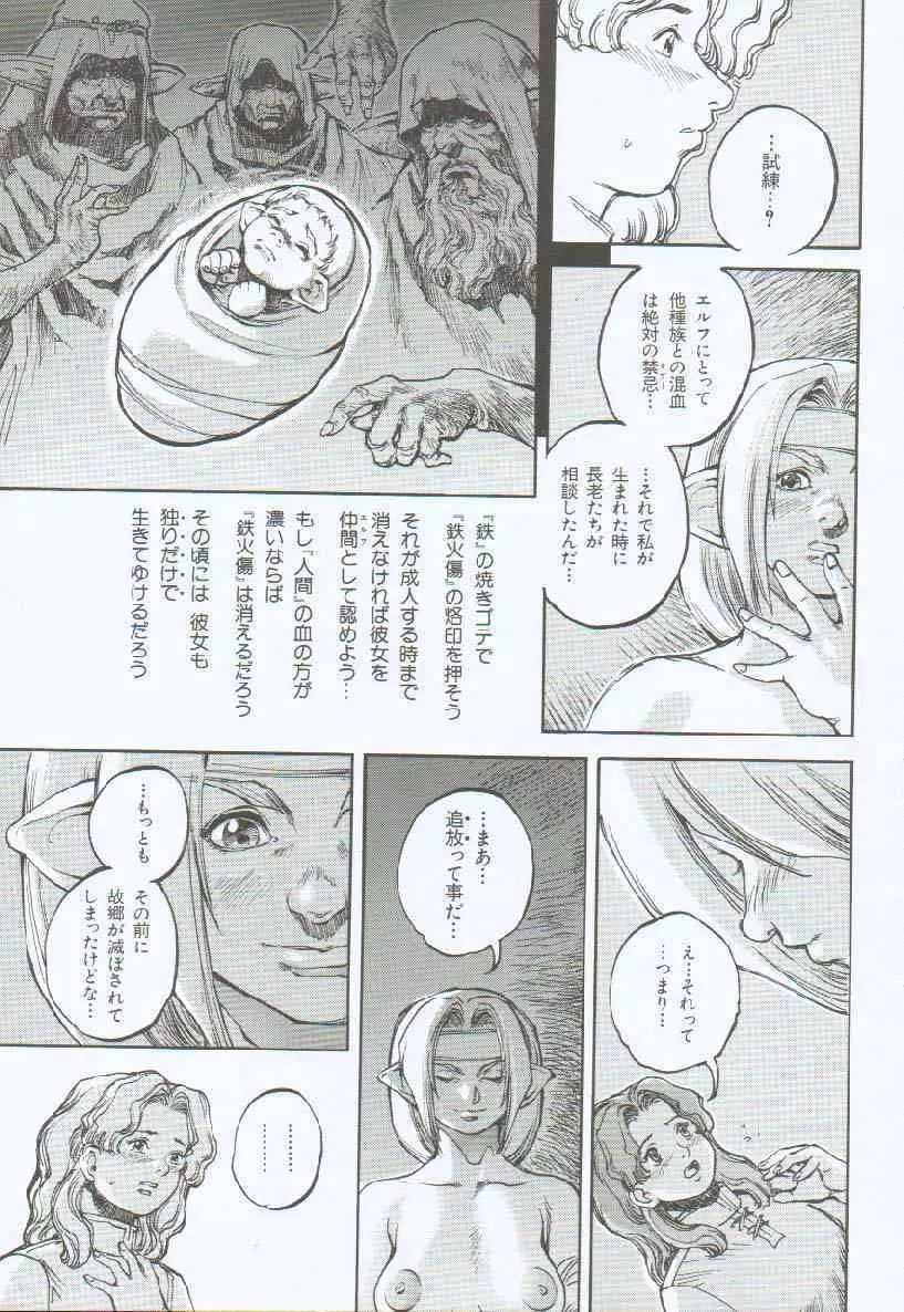 ブランデッド ~鋼の烙印~ Page.132