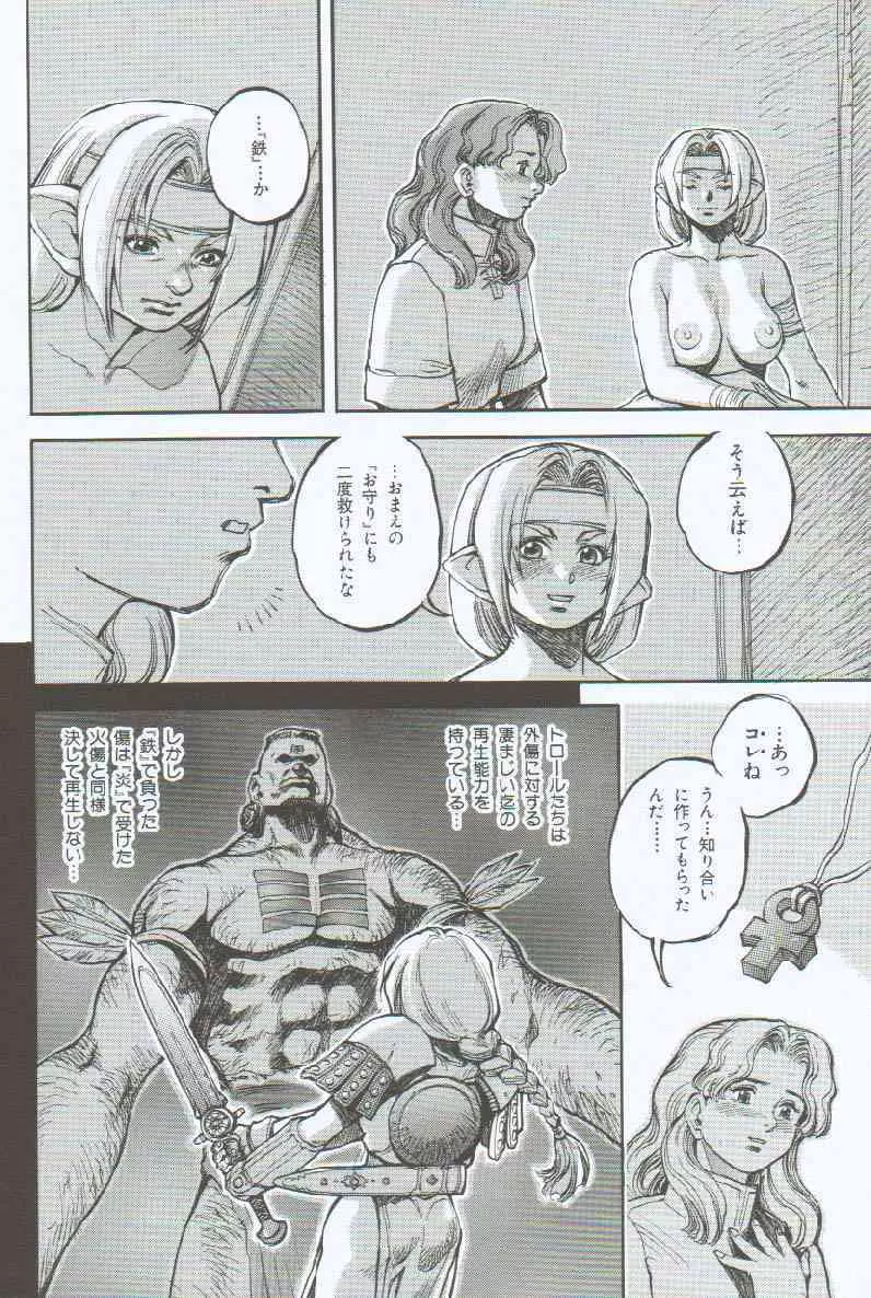 ブランデッド ~鋼の烙印~ Page.133