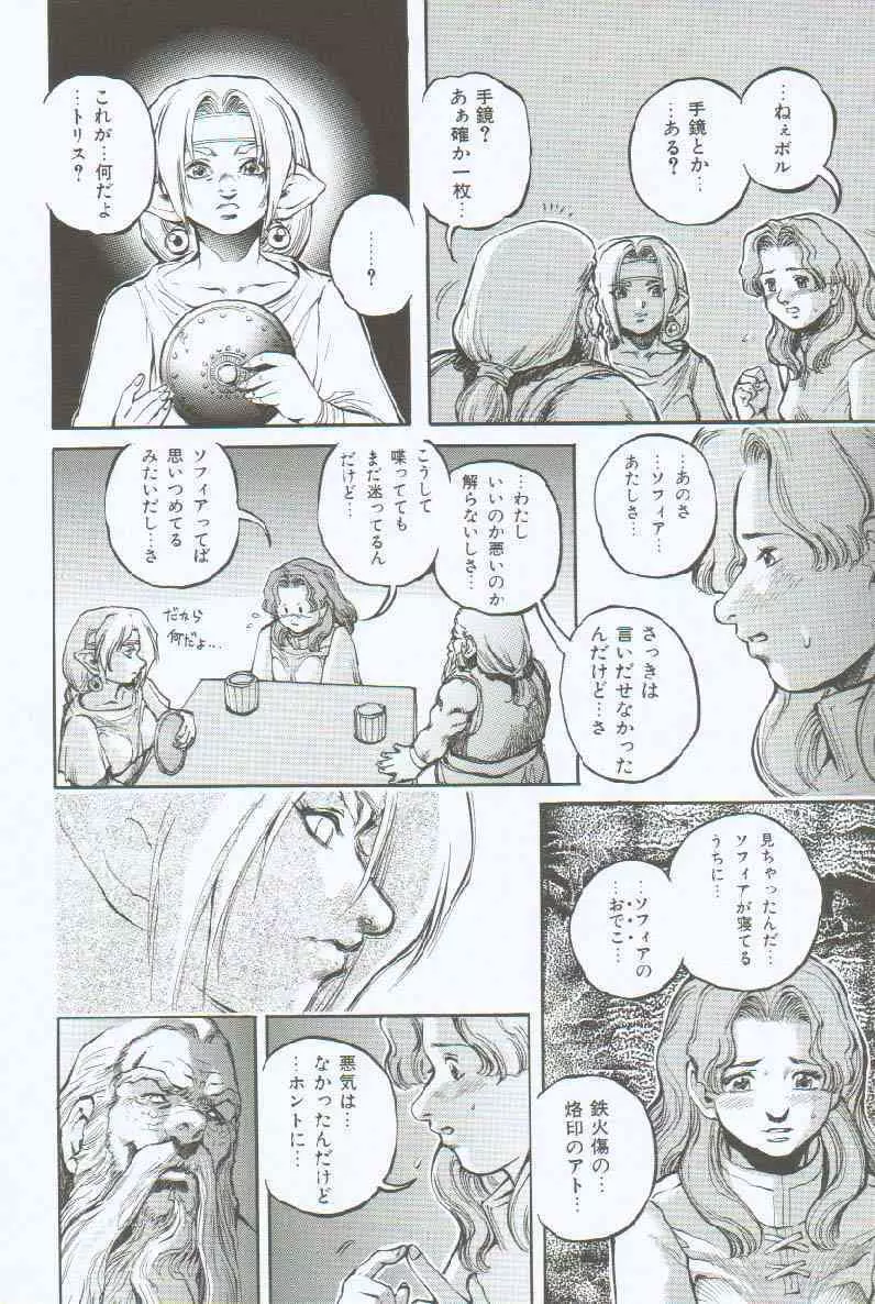 ブランデッド ~鋼の烙印~ Page.149