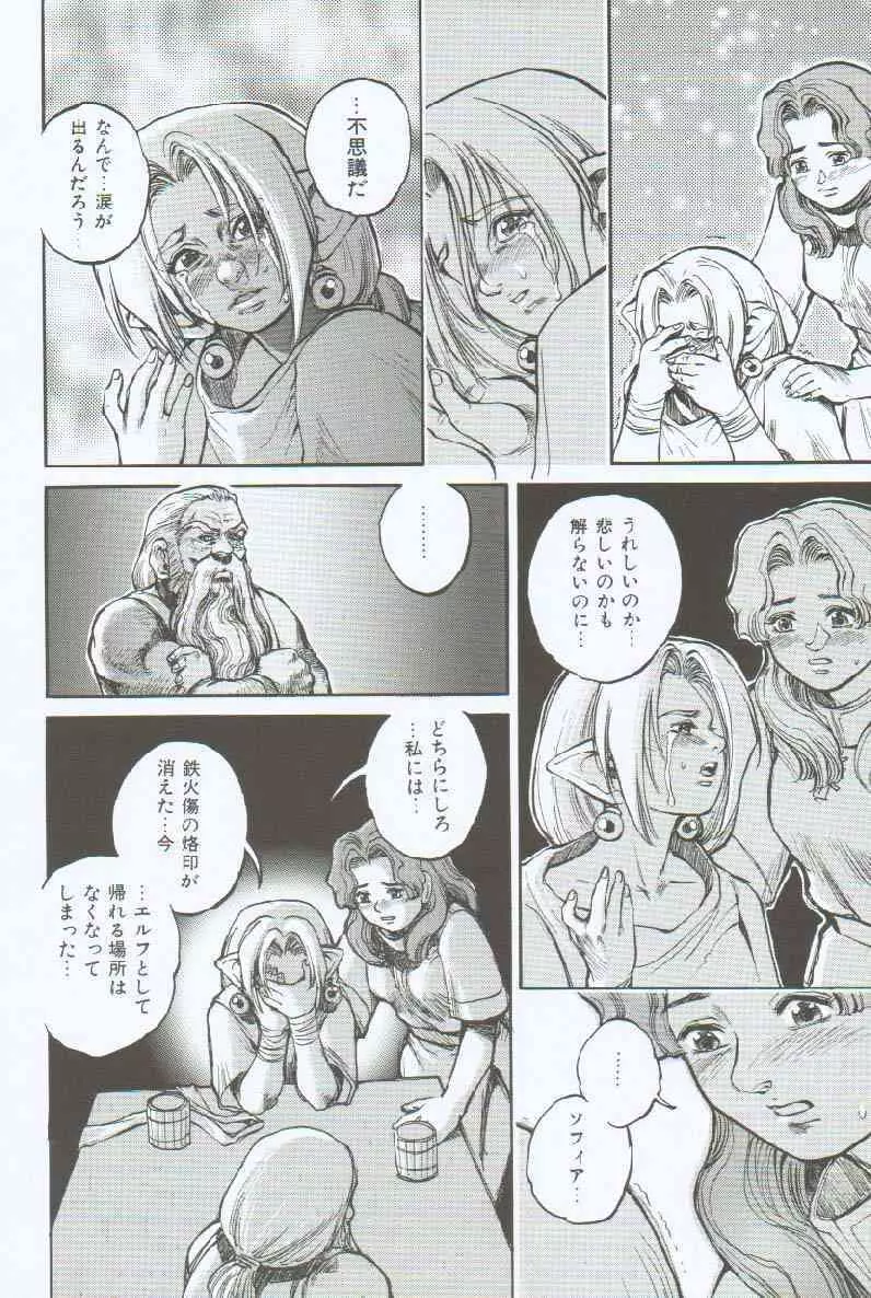 ブランデッド ~鋼の烙印~ Page.151