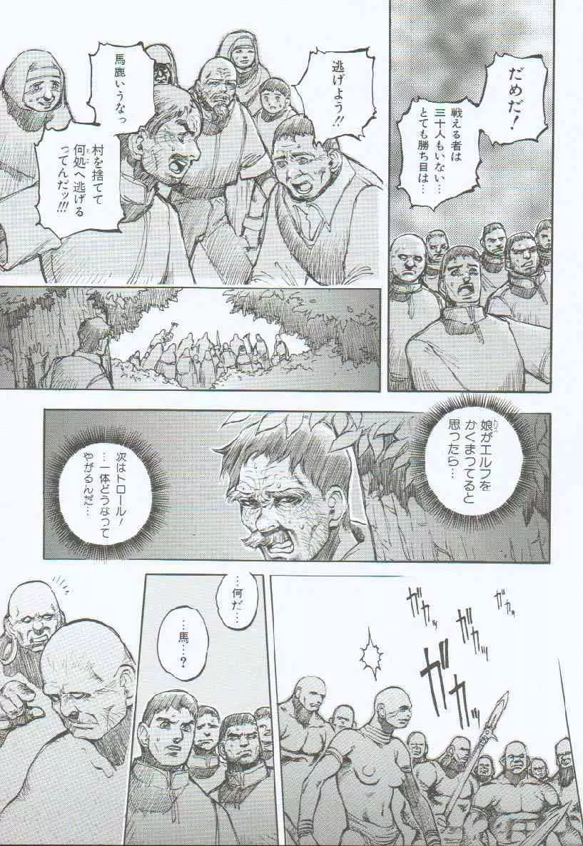 ブランデッド ~鋼の烙印~ Page.162