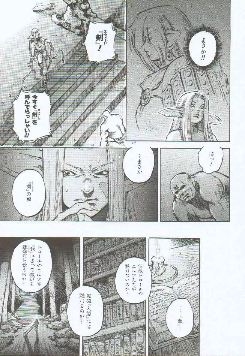 ブランデッド ~鋼の烙印~ Page.174