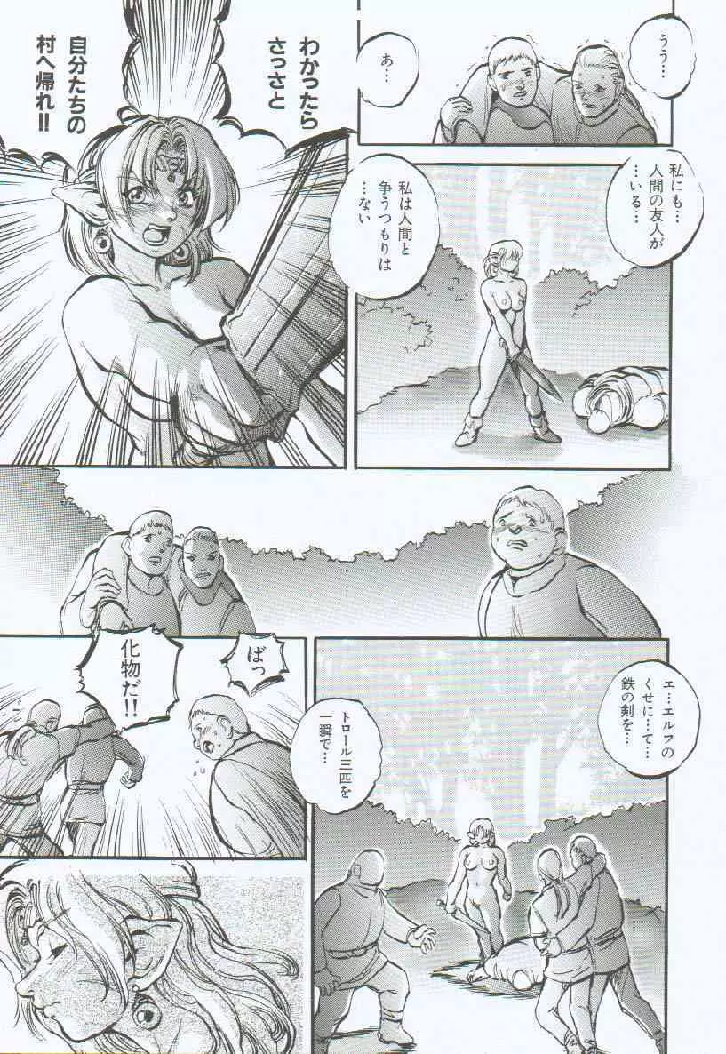 ブランデッド ~鋼の烙印~ Page.18