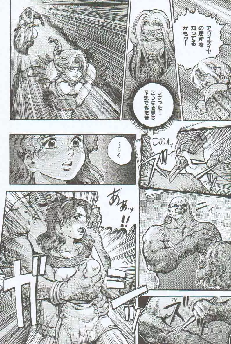 ブランデッド ~鋼の烙印~ Page.29