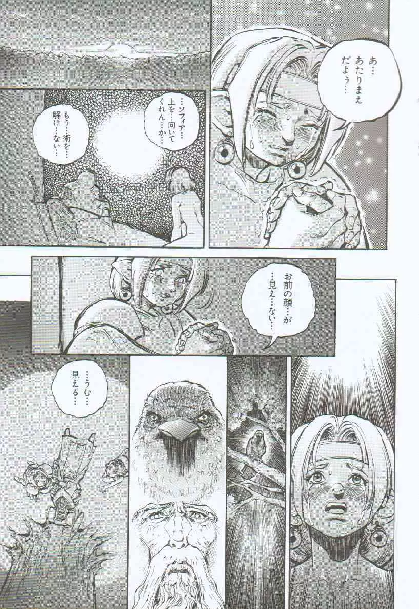 ブランデッド ~鋼の烙印~ Page.50