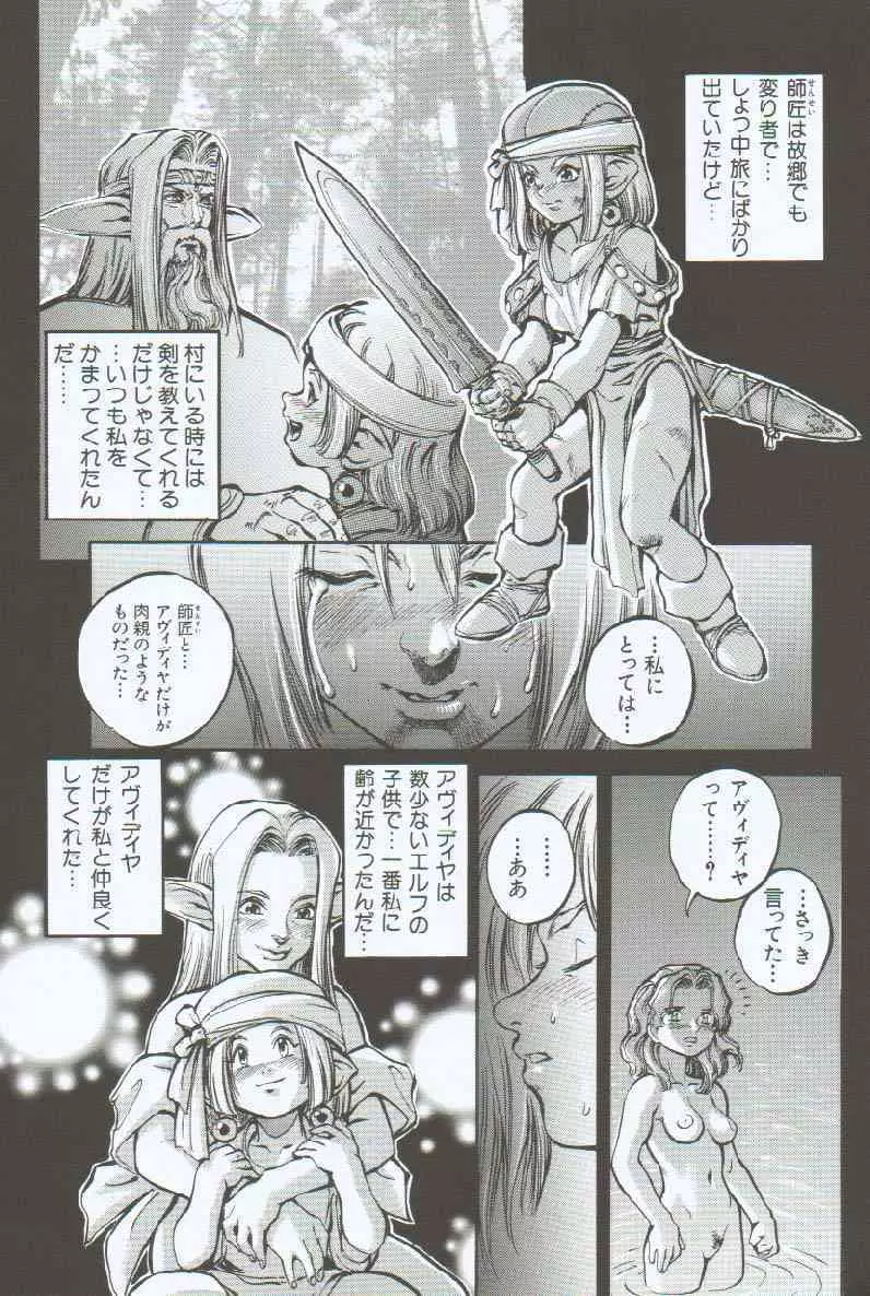 ブランデッド ~鋼の烙印~ Page.63